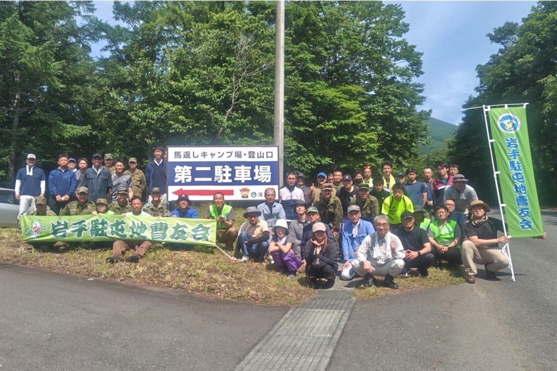 岩手山麓の自然守る～オオハンゴンソウ駆除のカバー写真