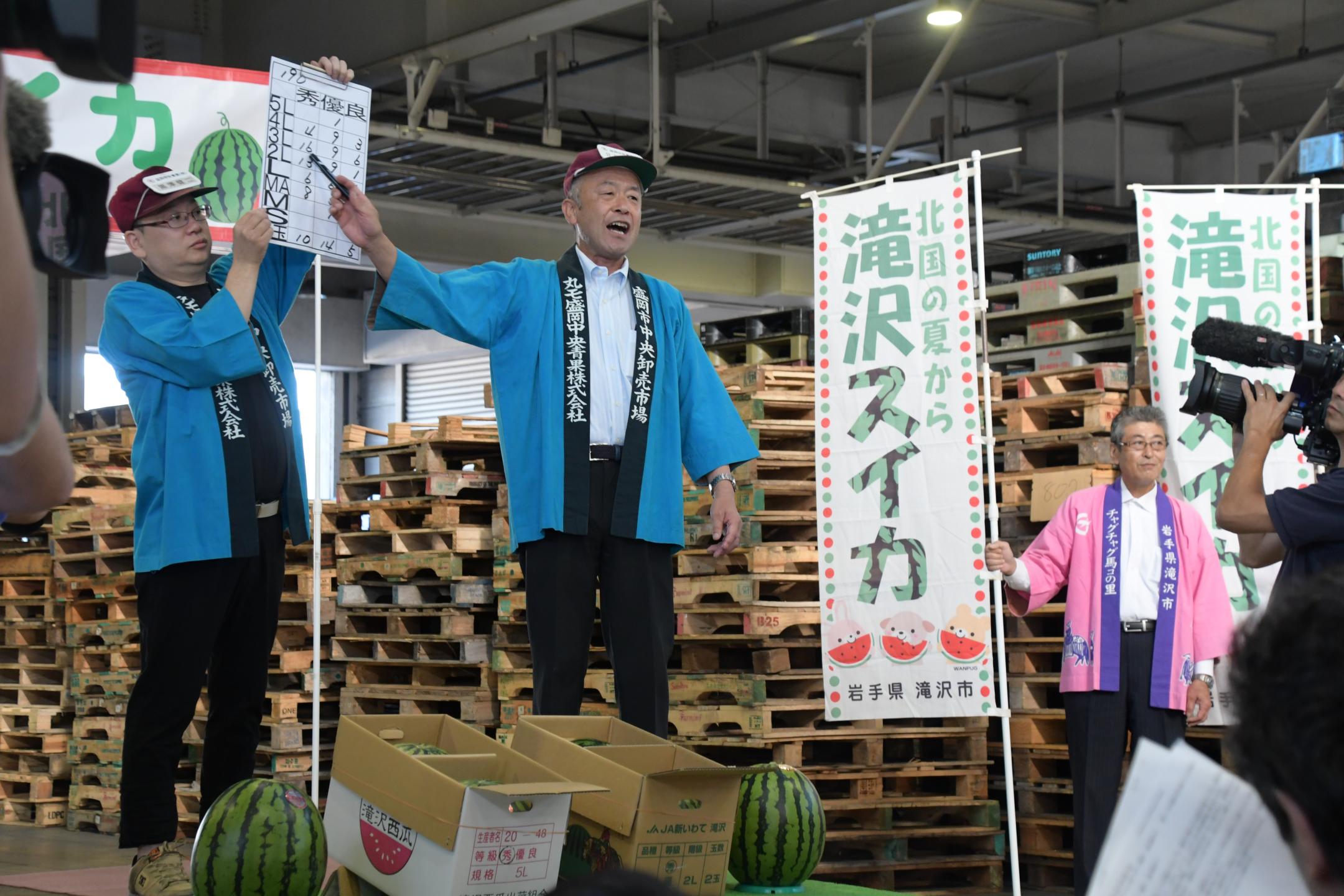 滝沢スイカ初競り式～史上最高値タイの７万円のカバー写真