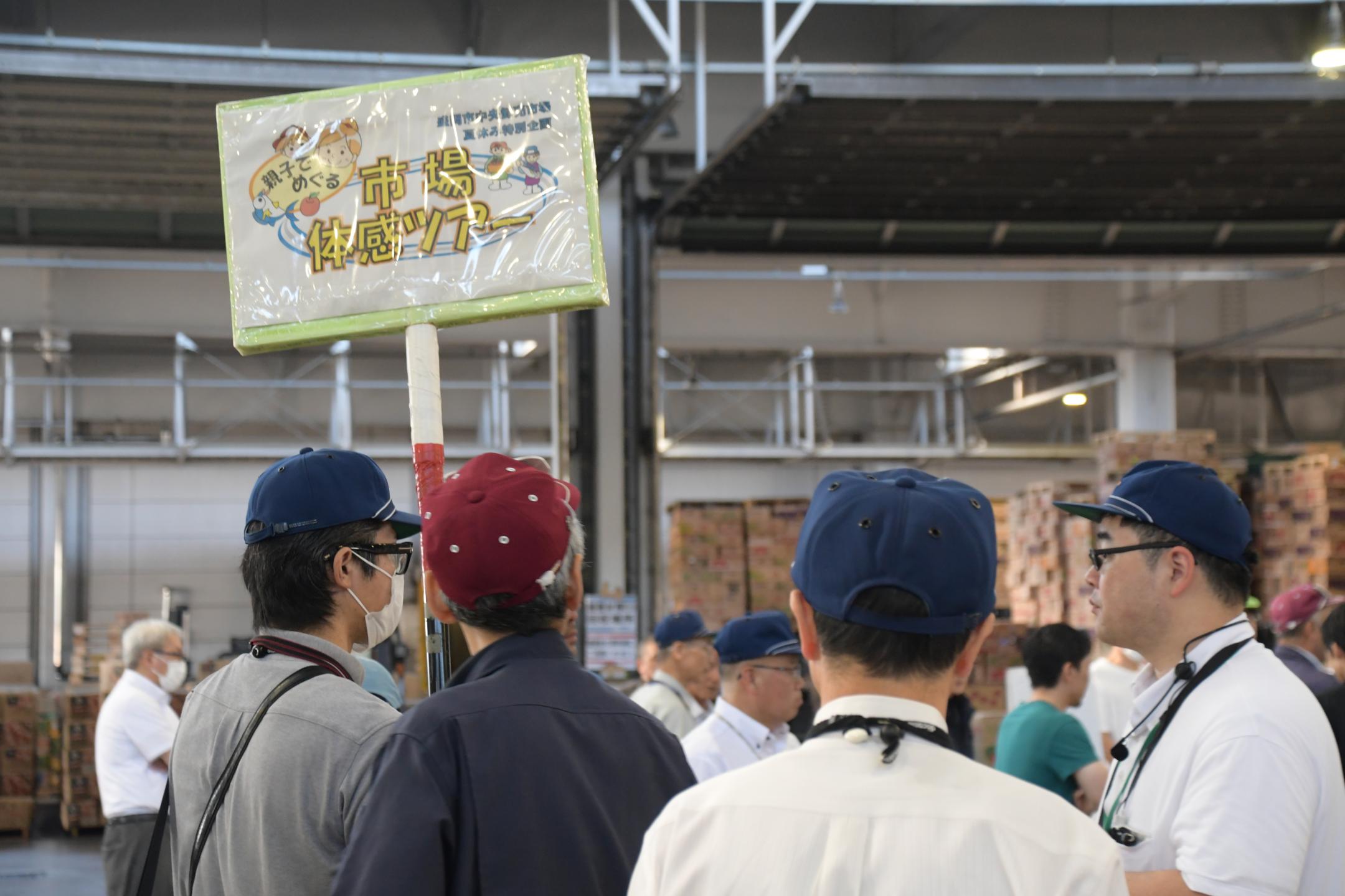 市場体感ツアーの様子