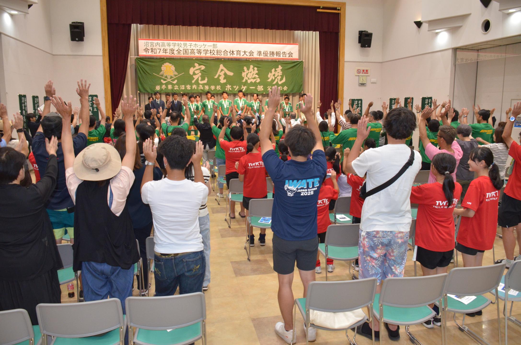 報告会に訪れた皆さんが選手を激励