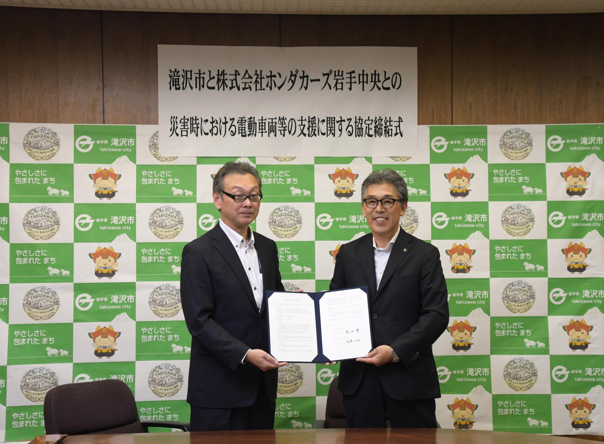 協定書を取り交わす市長と後藤代表取締役社長