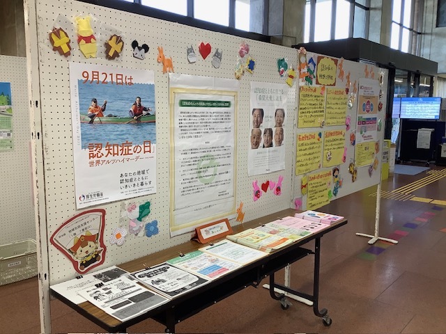 滝沢市役所認知症啓発展示