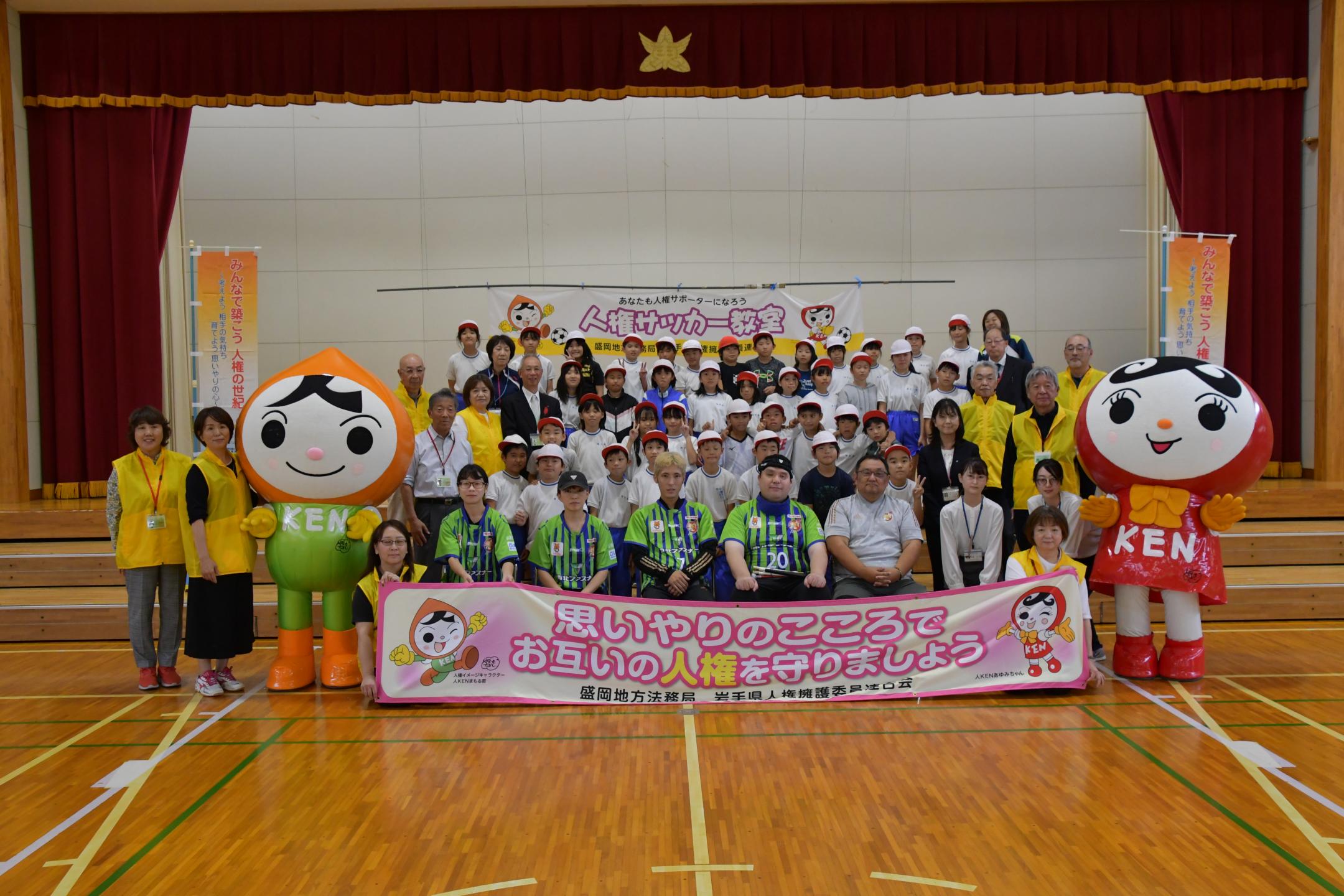 互いを尊重する心～ブラインドサッカー体験のカバー写真