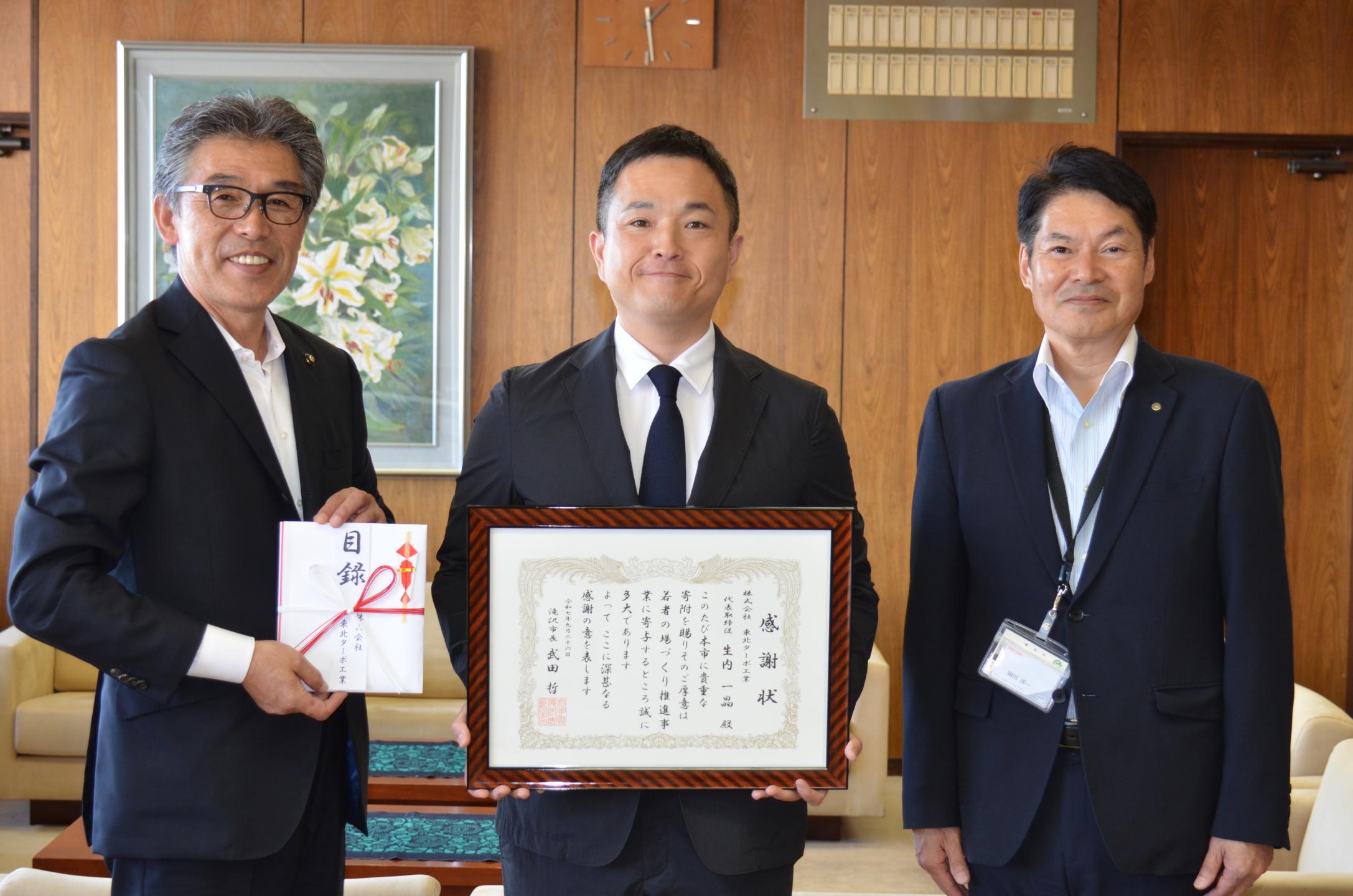 ㈱東北ターボ工業寄付～若者がもっと活躍する市へのカバー写真