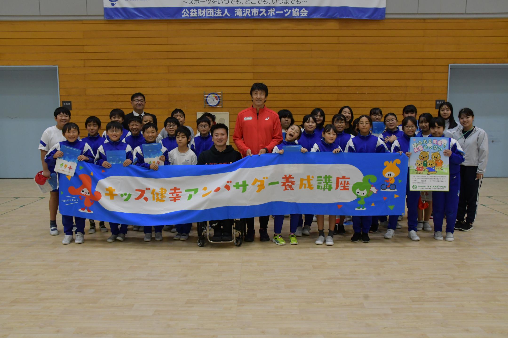 楽しく「健幸」体験を～キッズ健幸アンバサダーのカバー写真