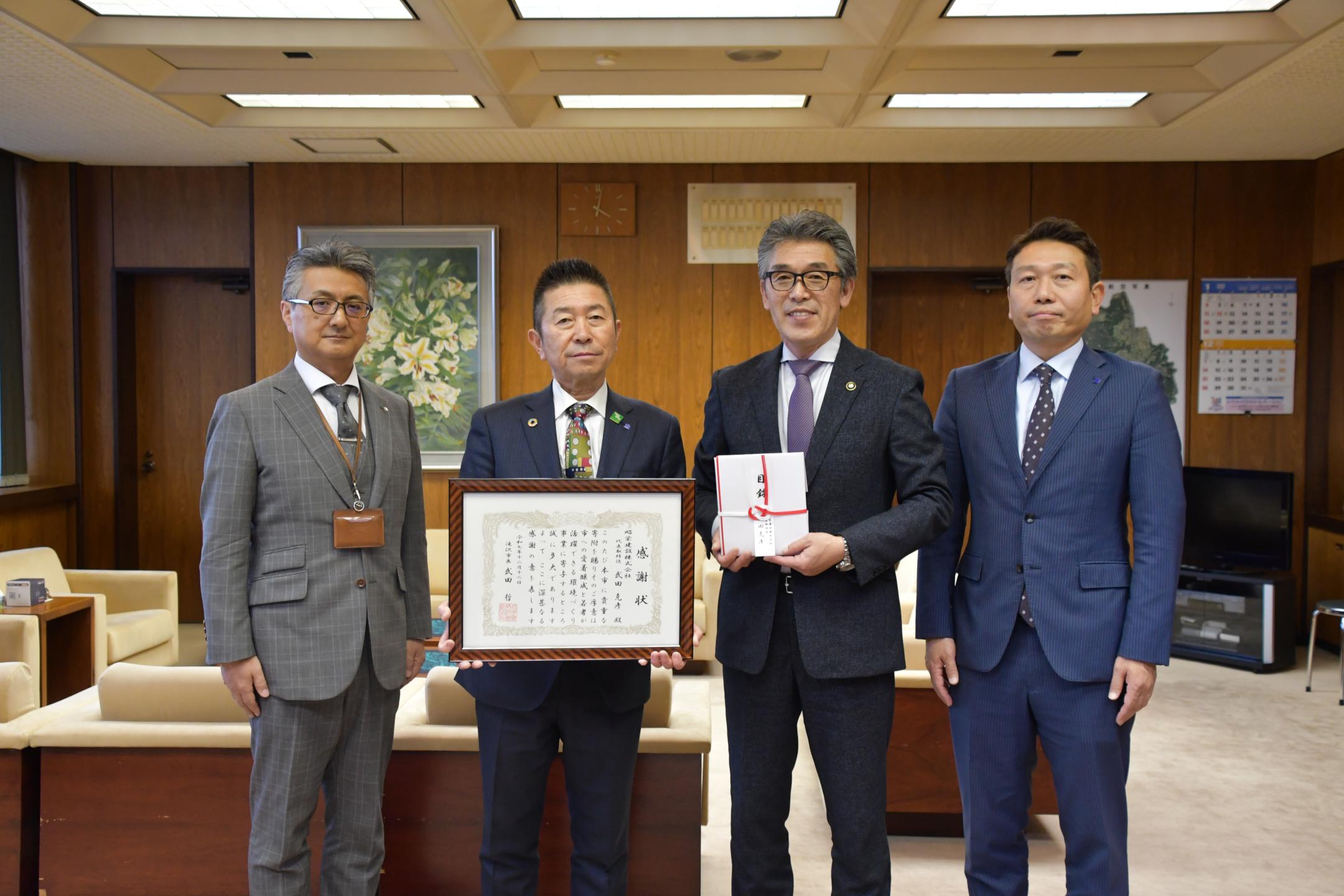 地域愛着向上事業に～昭栄建設が寄付金を贈呈のカバー写真