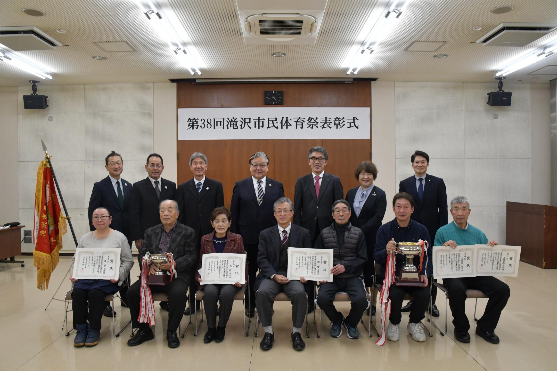 国分自治会総合優勝～第38回市民体育祭表彰式のカバー写真