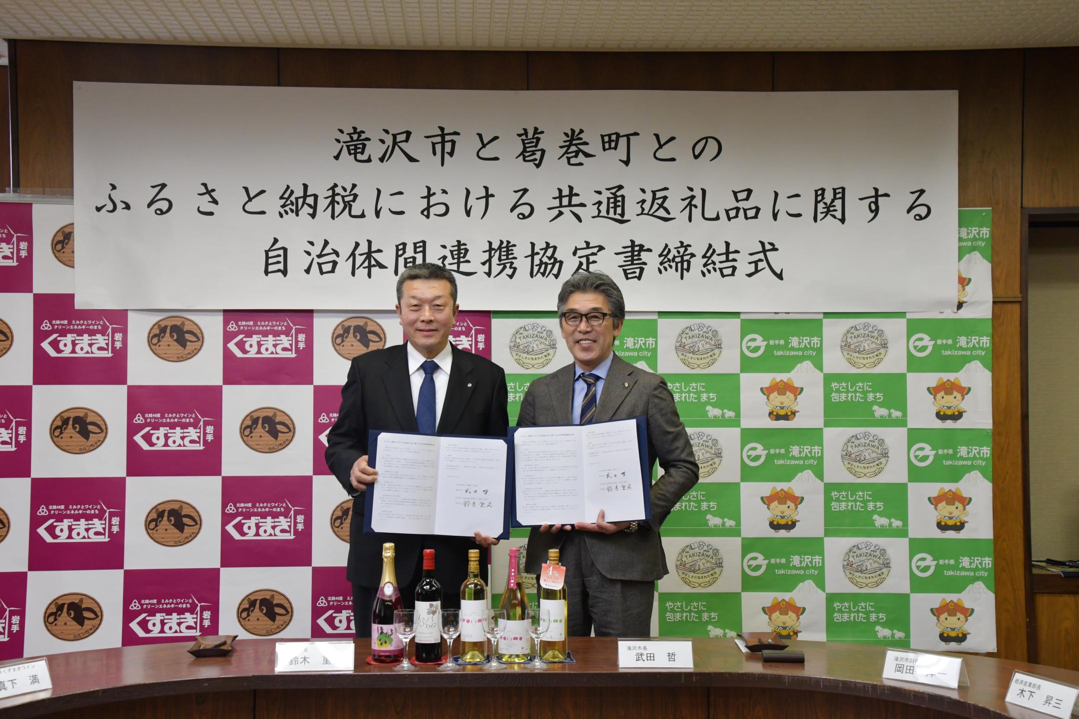 協定書を持って記念撮影