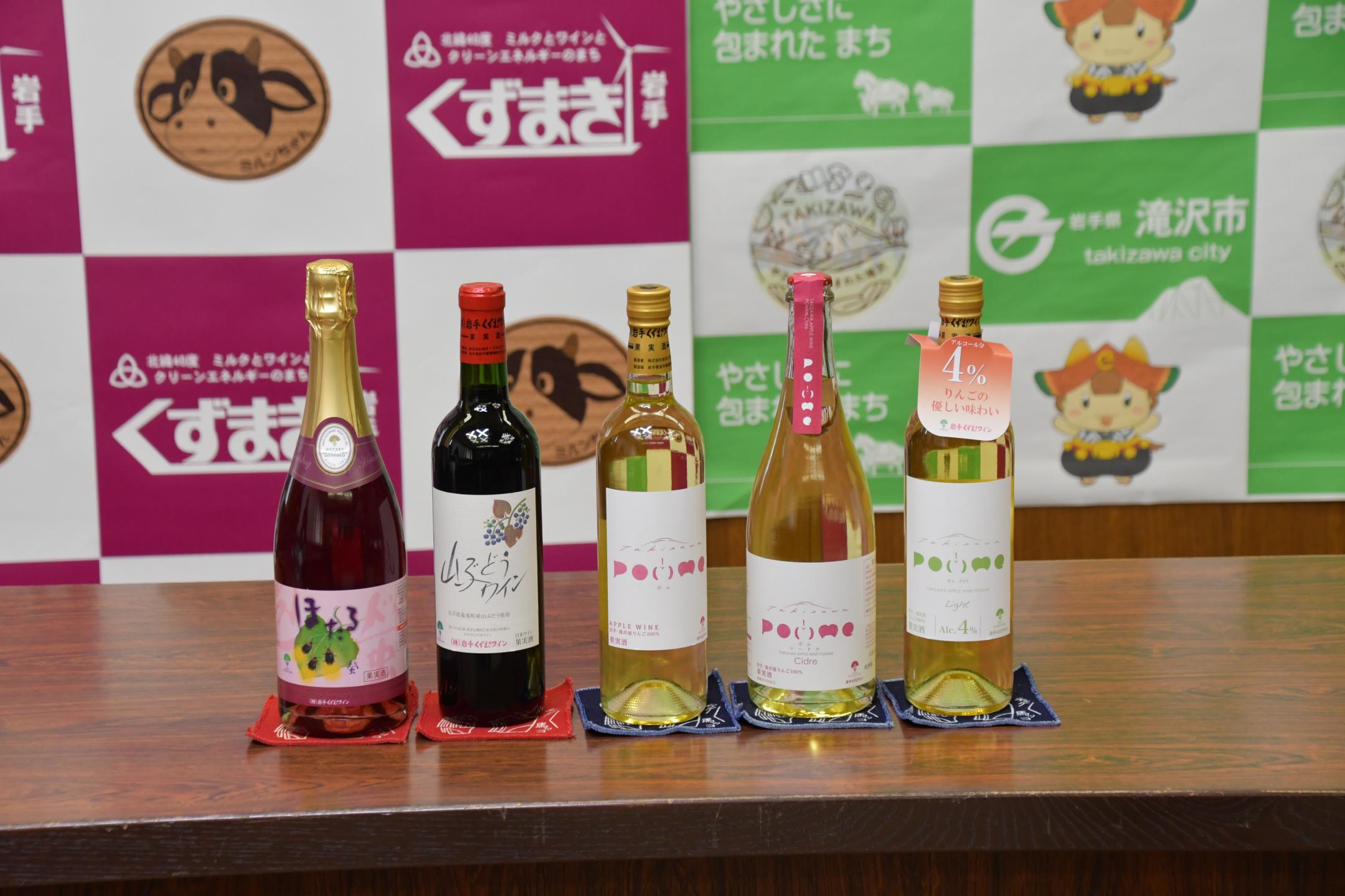 共通返礼品のワイン