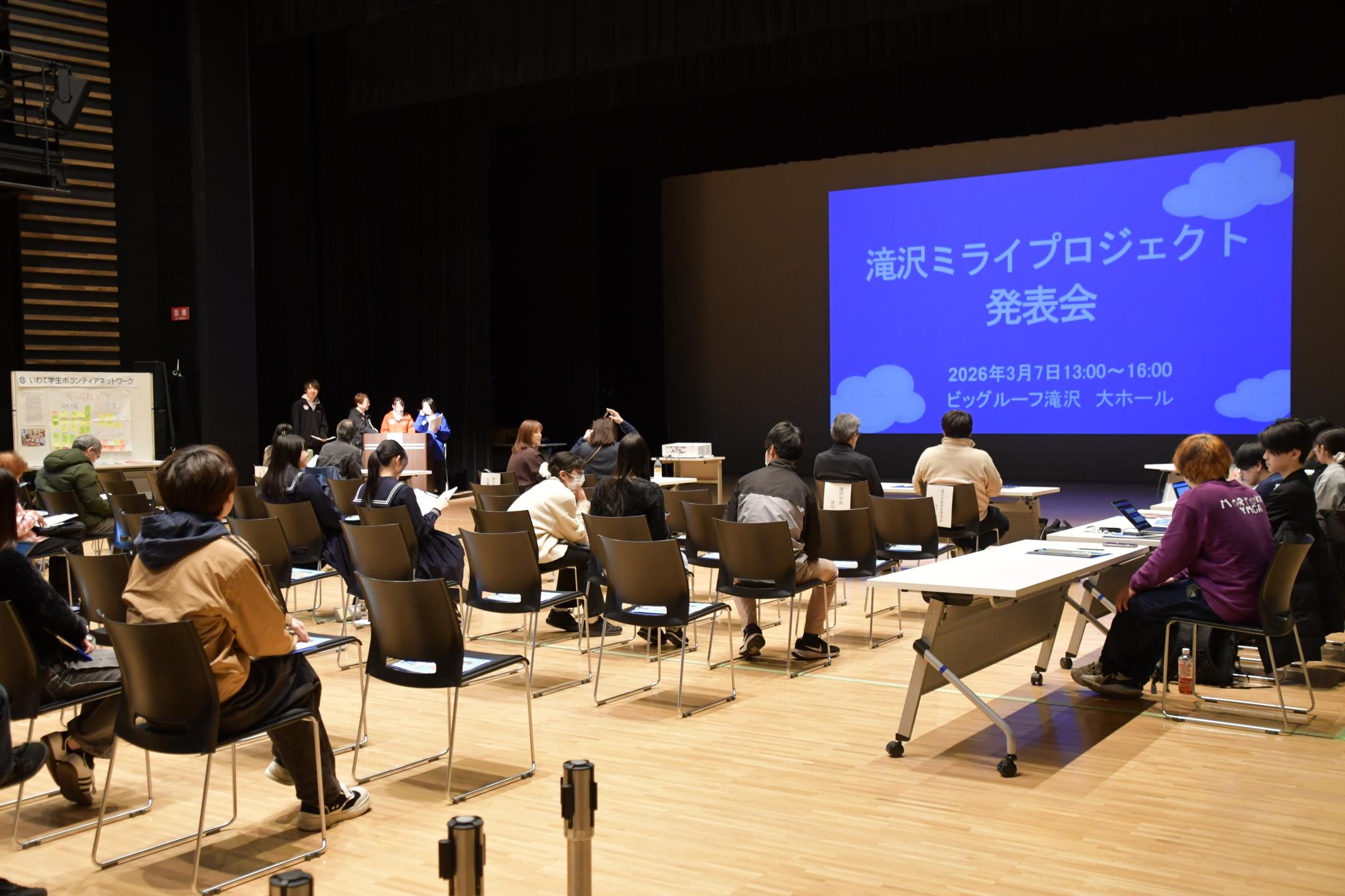 学生が思いを発表～滝沢ミライプロジェクトのカバー写真