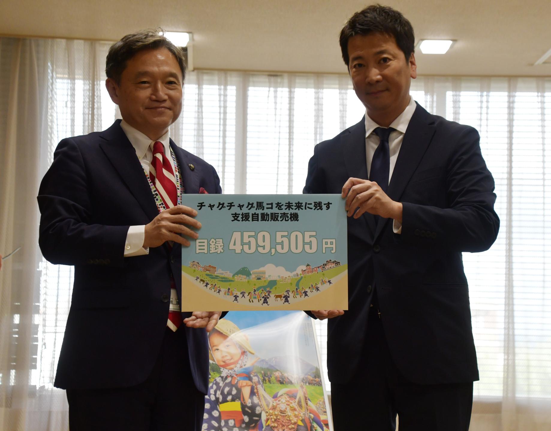 目録を持ち記念撮影