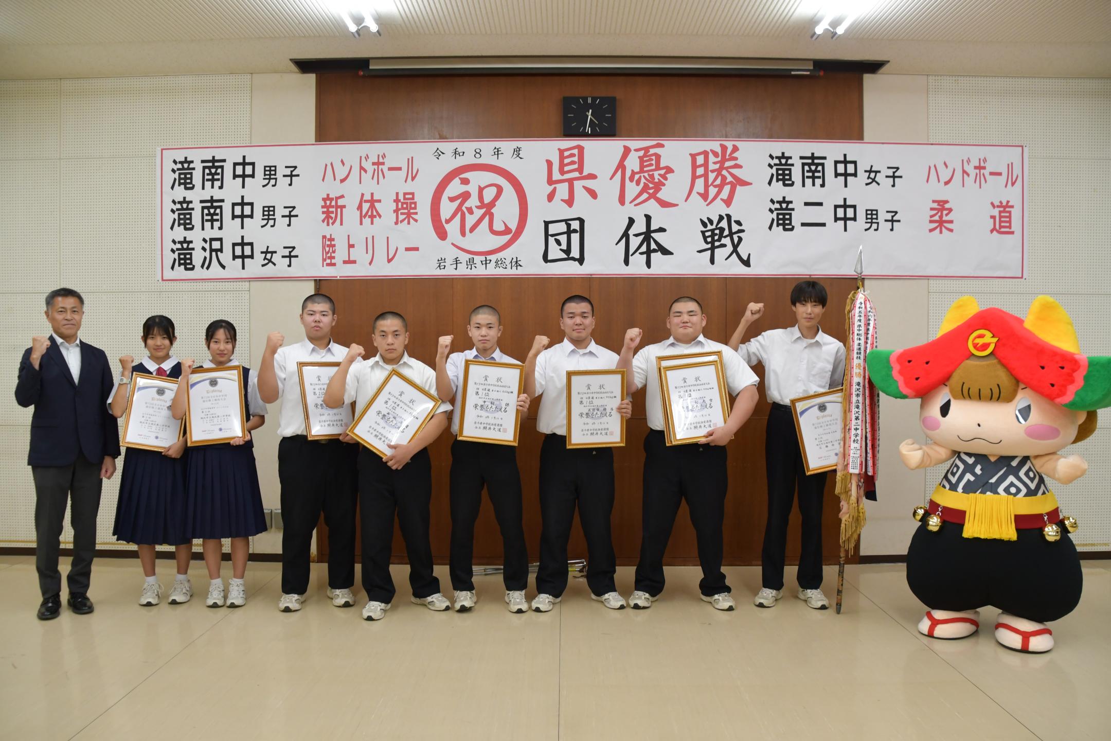 滝沢第二中学校の集合写真