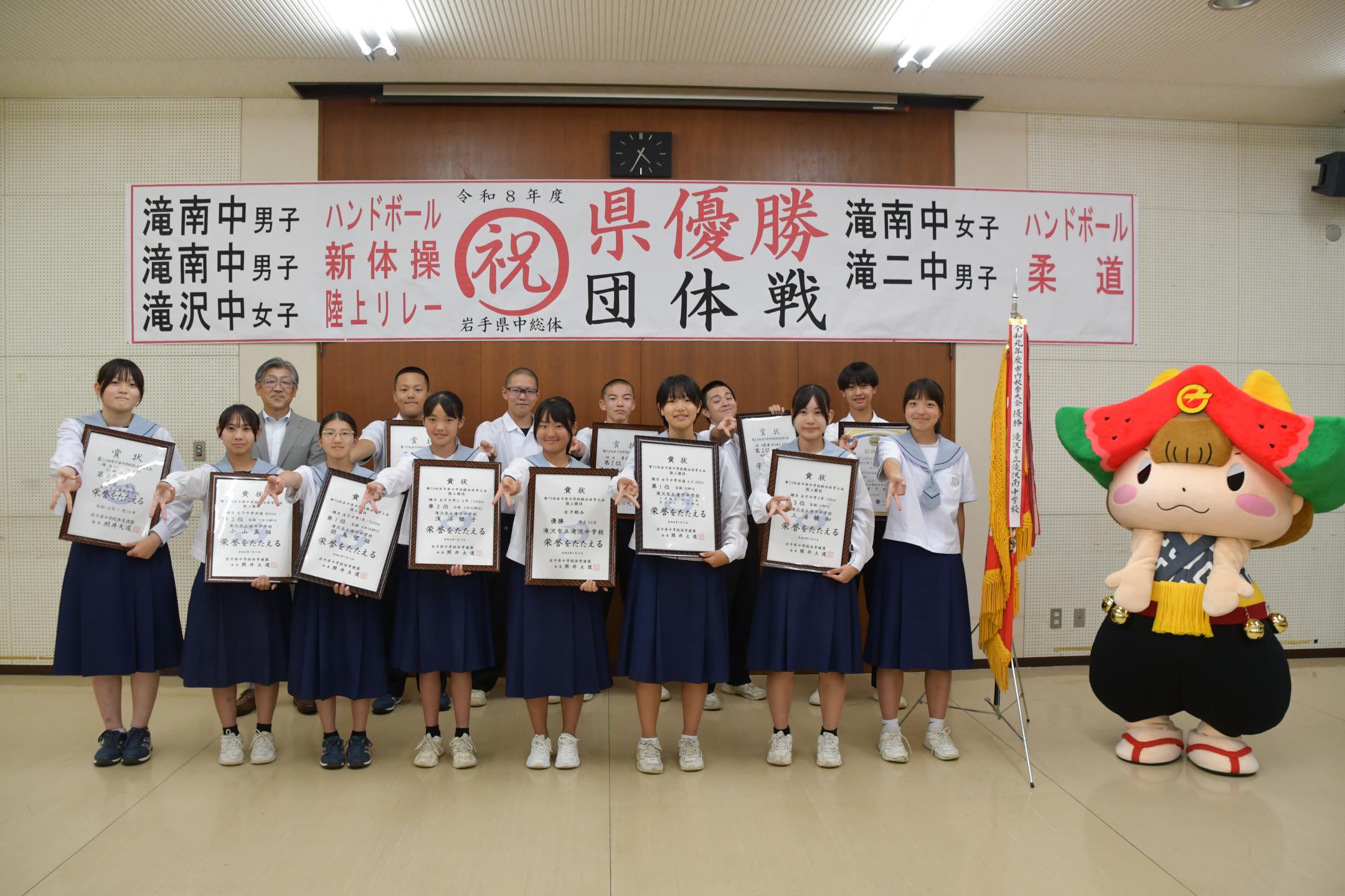 滝沢中学校の集合写真