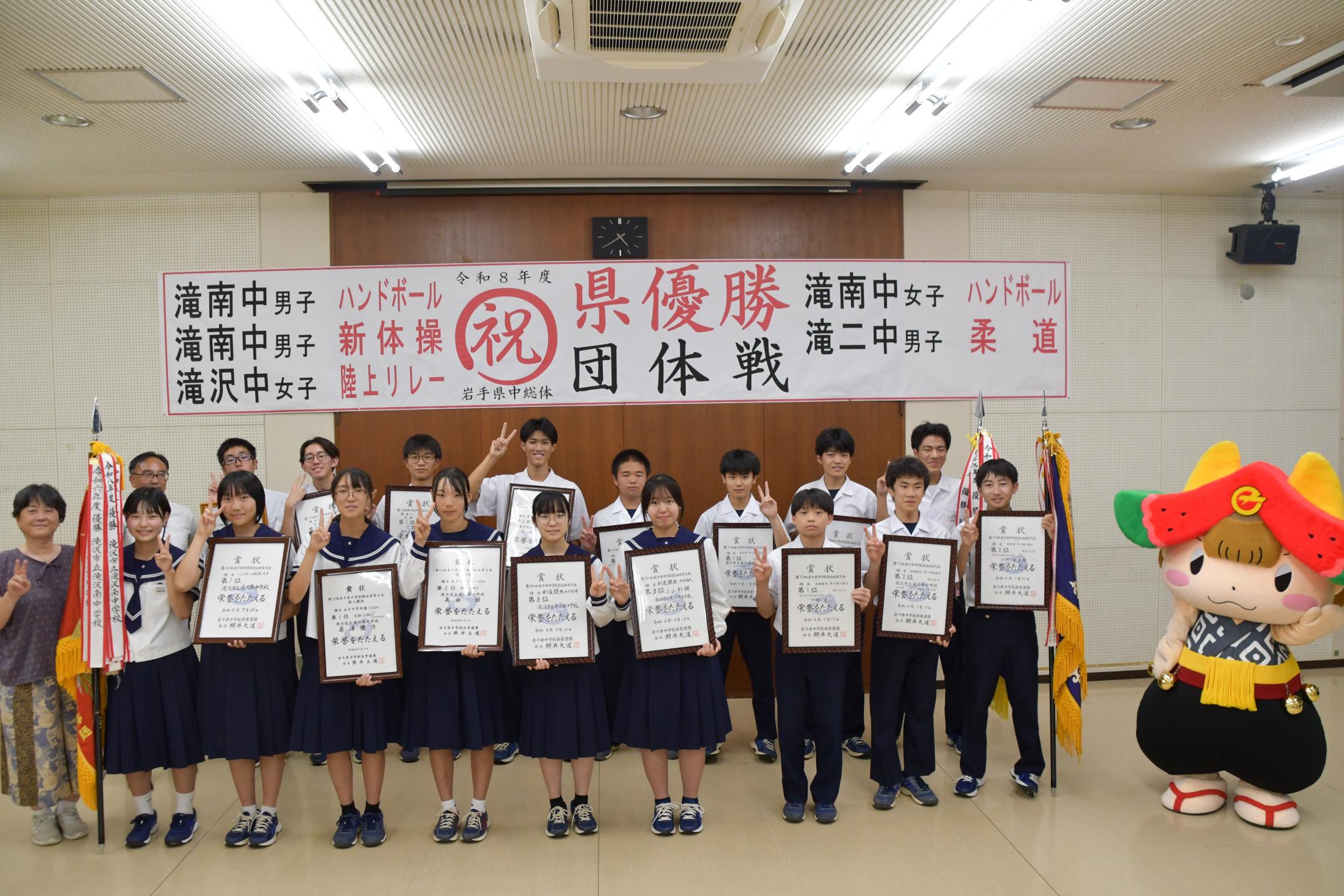滝沢南中学校の集合写真
