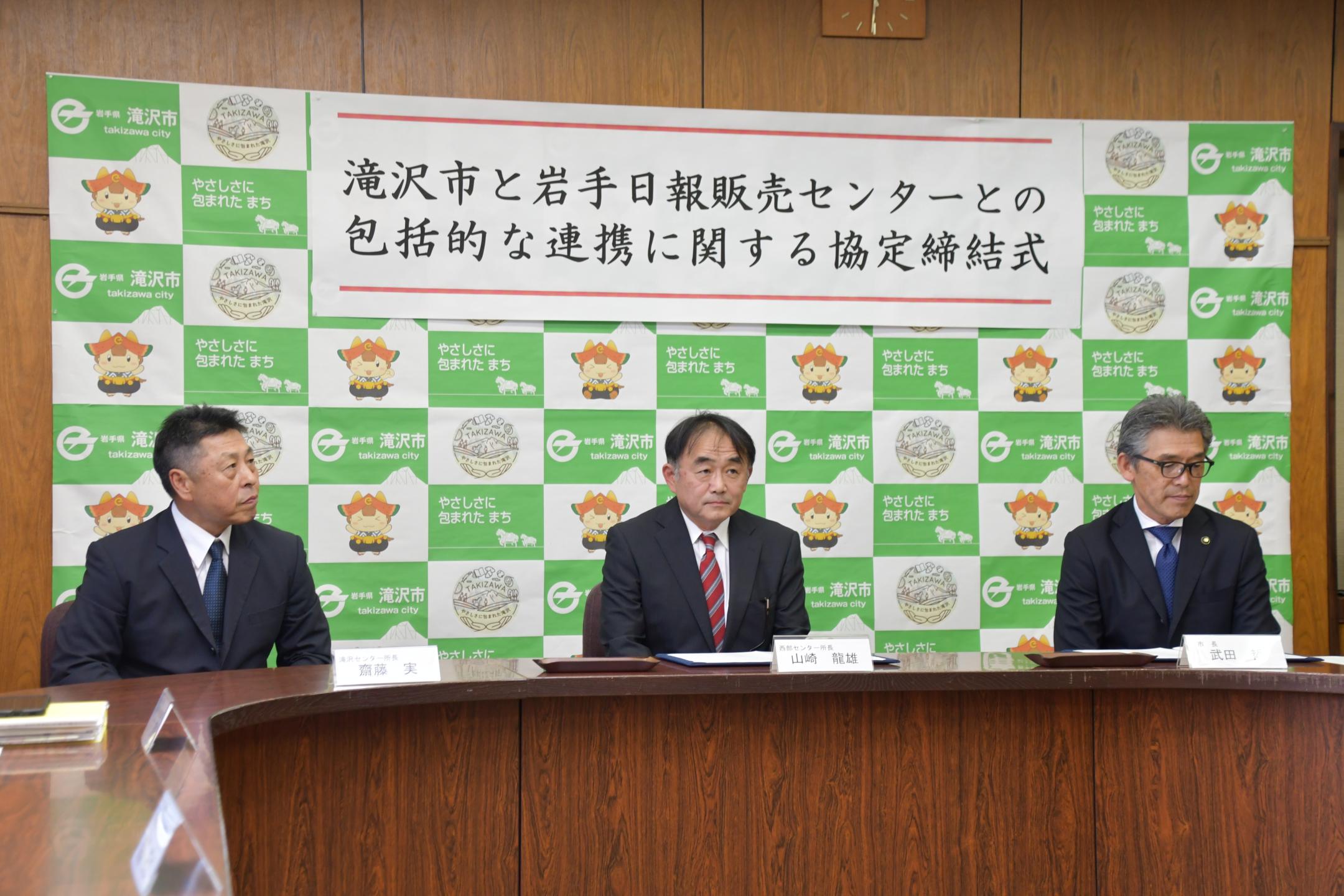 協定式に出席する左から齋藤所長、山崎所長、市長