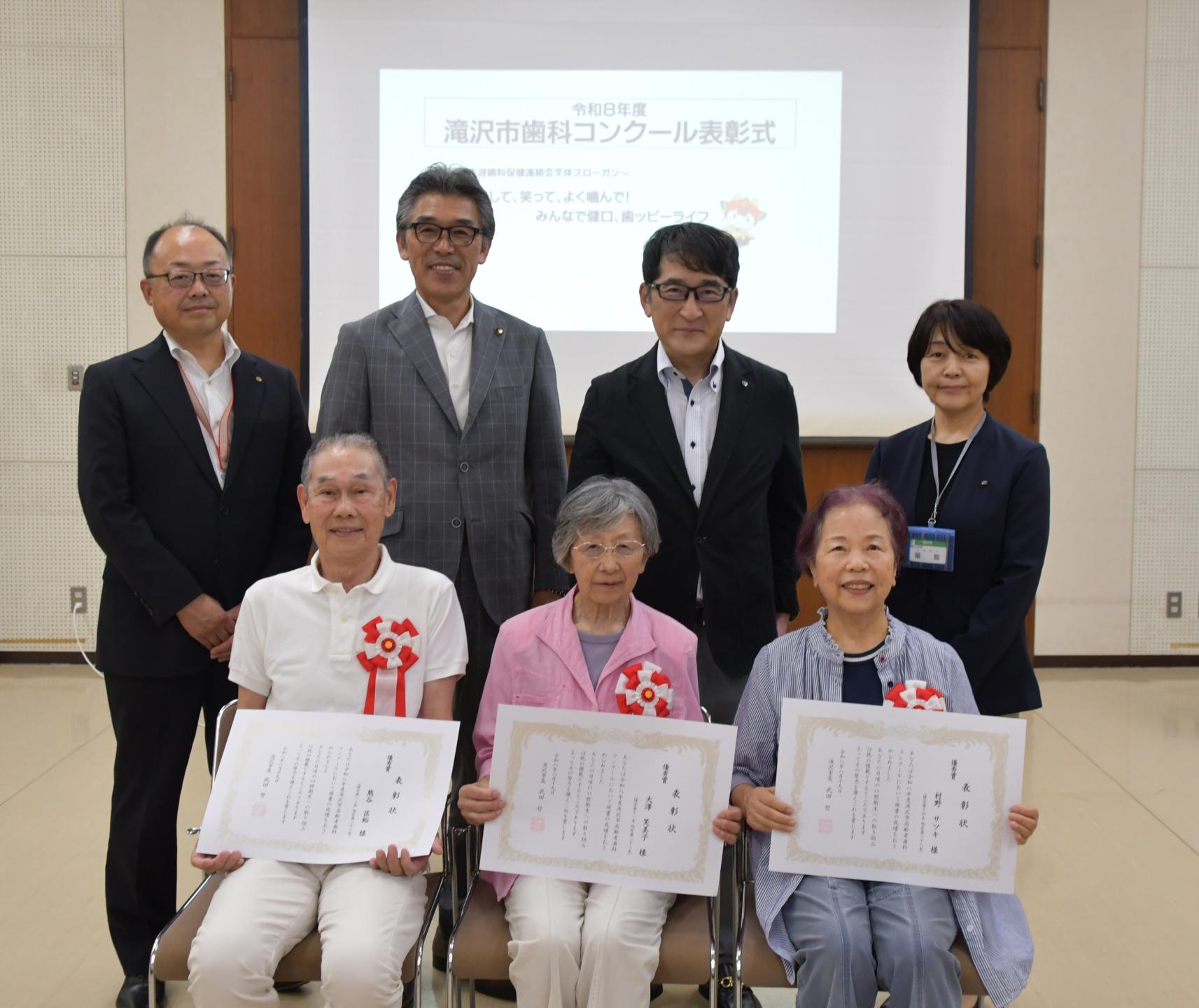 高齢者歯科コンクール集合写真