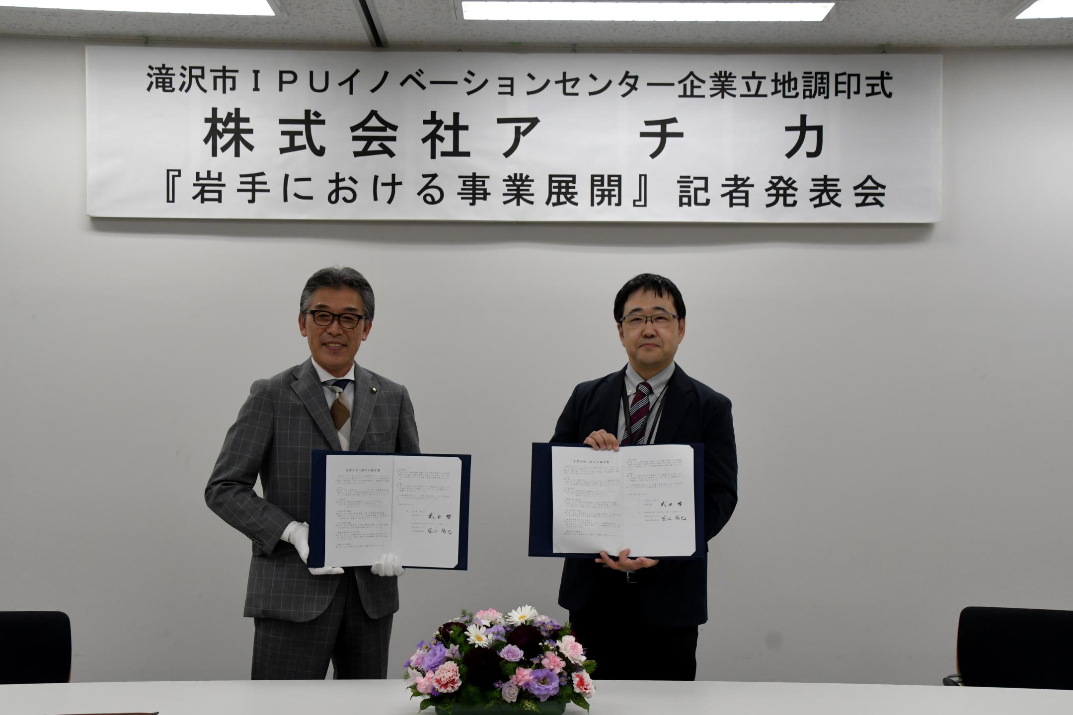 企業立地協定を締結する市長と堀江代表取締役社長