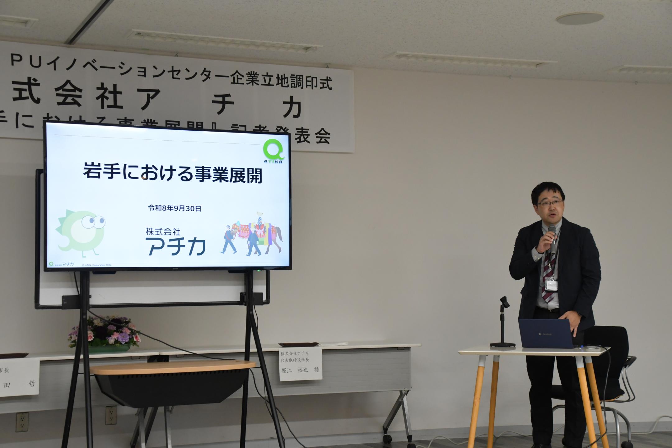 事業展開に関する発表をする堀江代表取締役社長