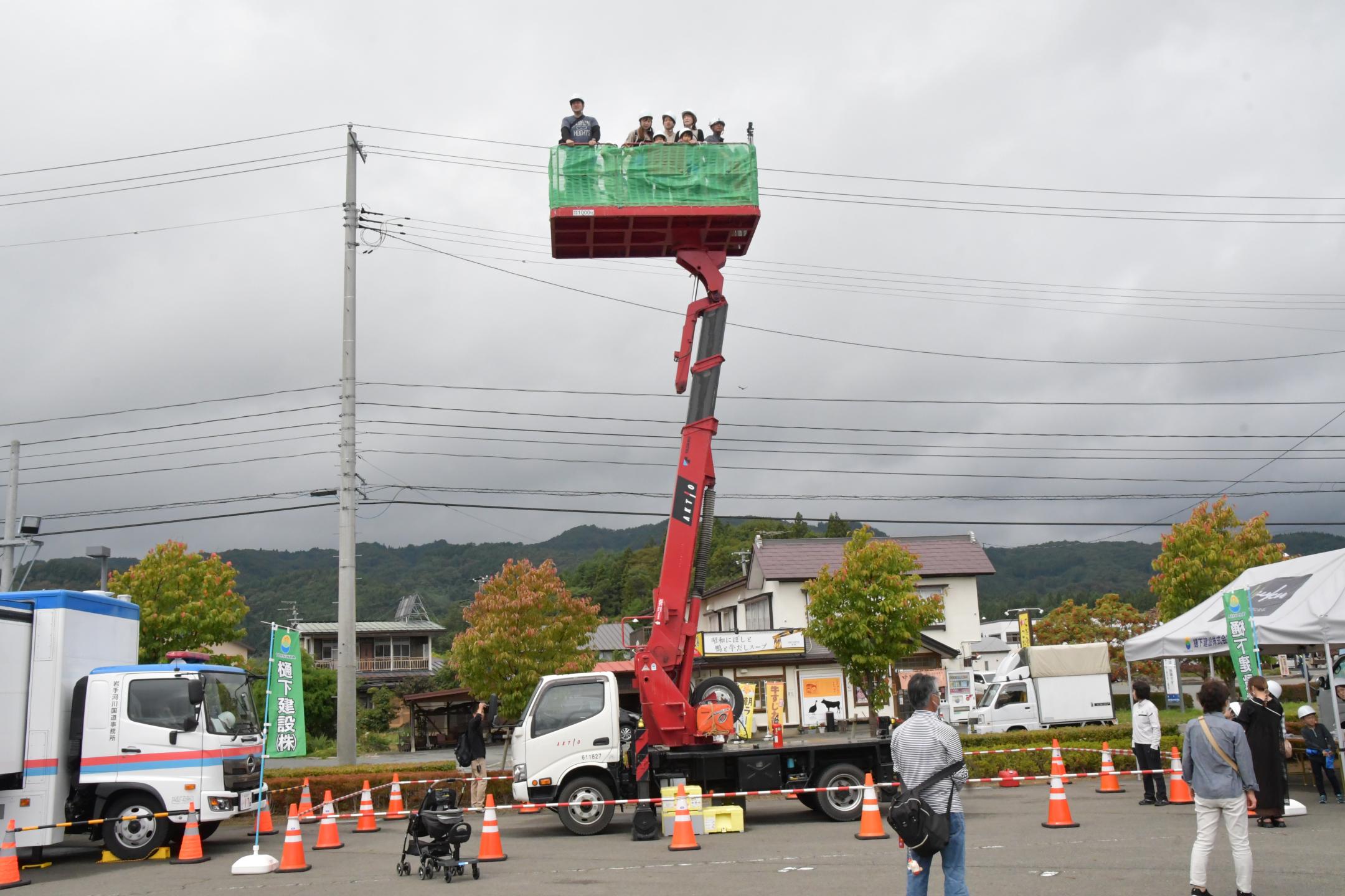 高所作業車体験をする子供たち