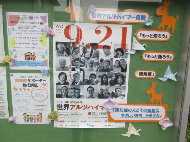 松実会地域包括支援センター
