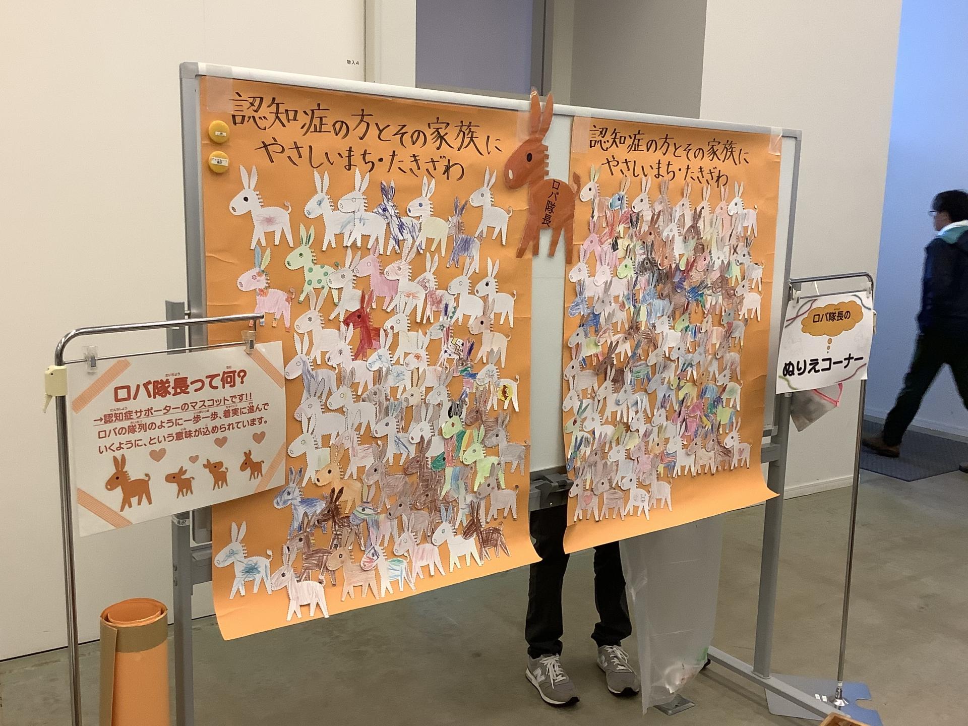 ロバ隊長の塗り絵