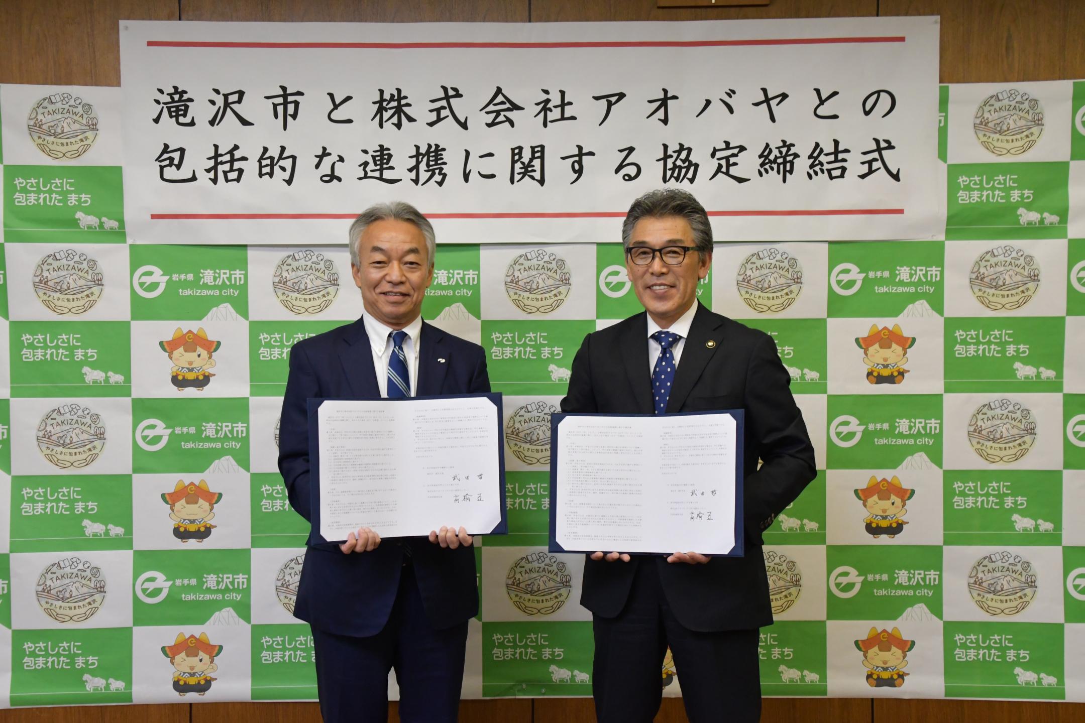 武田市長と高橋代表取締役社長の記念写真
